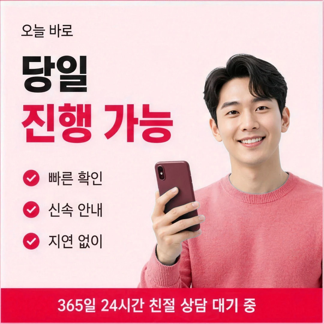 카드결제현금화 단말기 결제 승인 2분